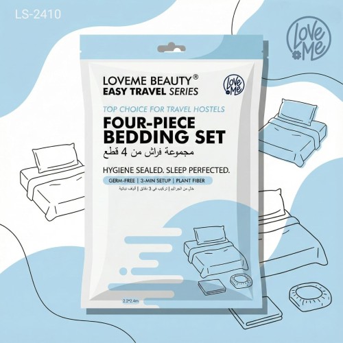 طقم مفارش للسفر (4 قطع) 