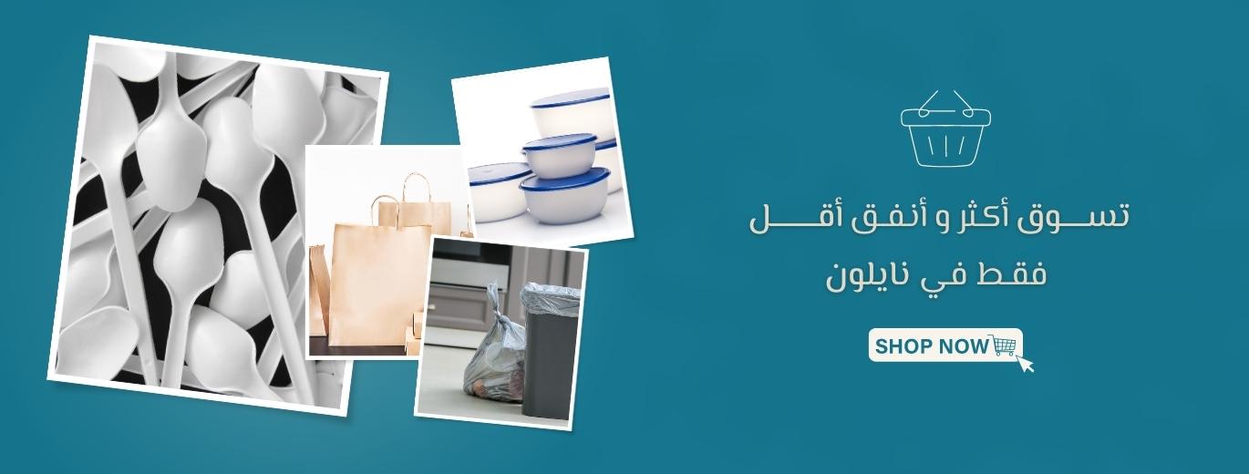 تسوق أكثر أنفق أقل