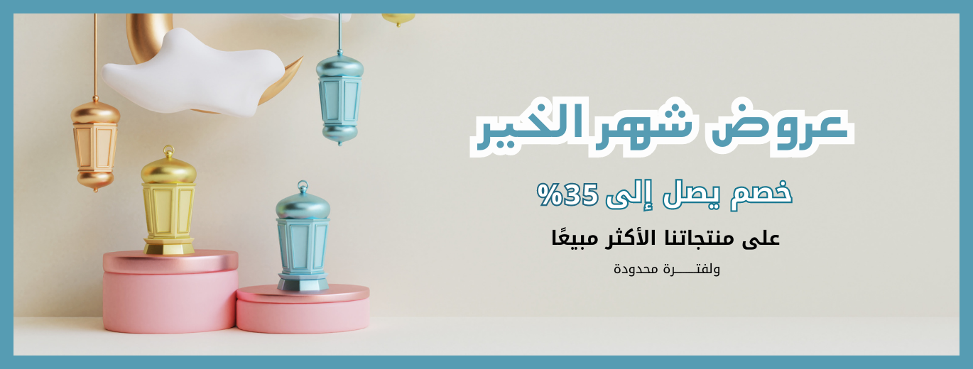Free shipping on your purchase of 350 riyals or more
