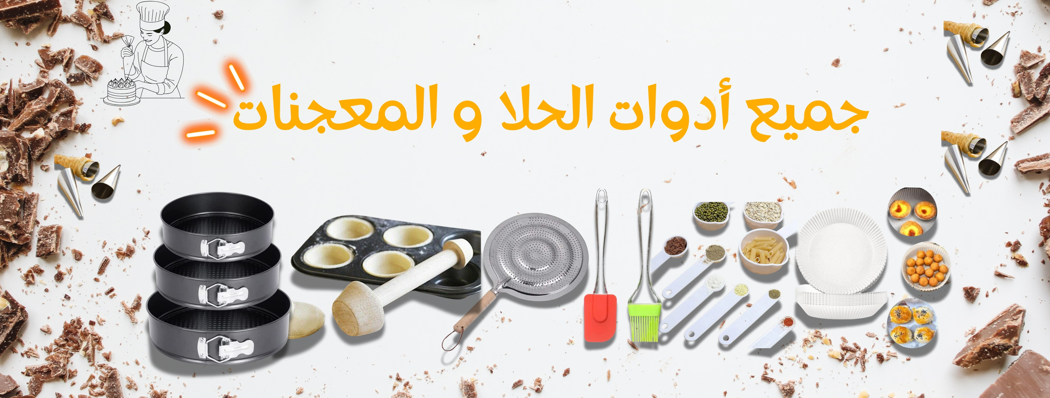 اطباق القصدير