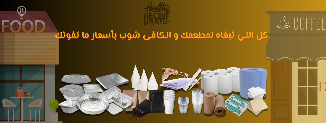 منتجات السفر