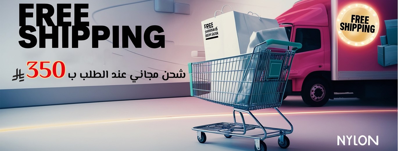 شحن لجميع أنحاء المملكة