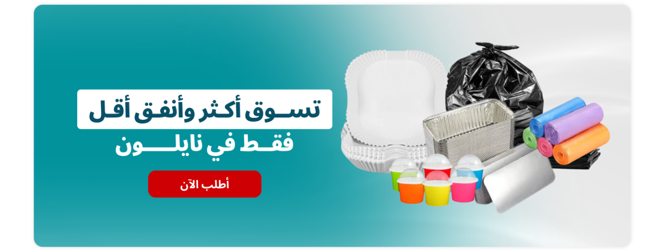 تسوق أكثر أنفق أقل