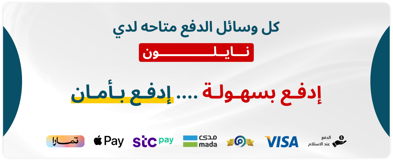 ادفع بسهولة ادفع بأمان