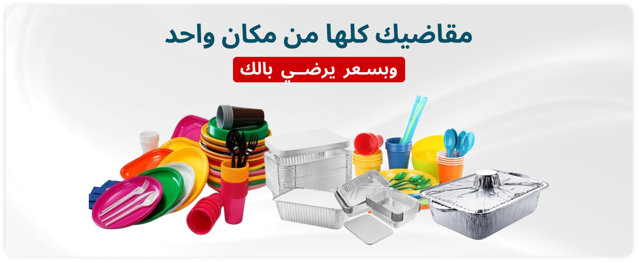 منتجات منوعة