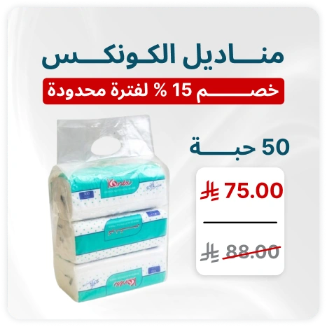 مناديل وايتي 300×50 (50 حبة )