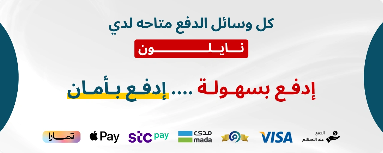 ادفع بسهولة ادفع بأمان