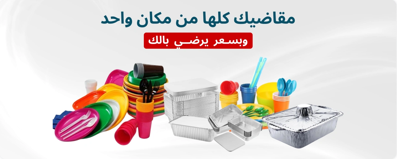 منتجات منوعة