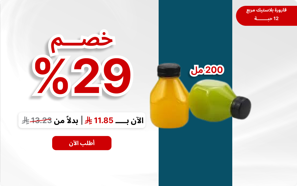 قاروره بلاستيك 200مل مربع (12حبة)