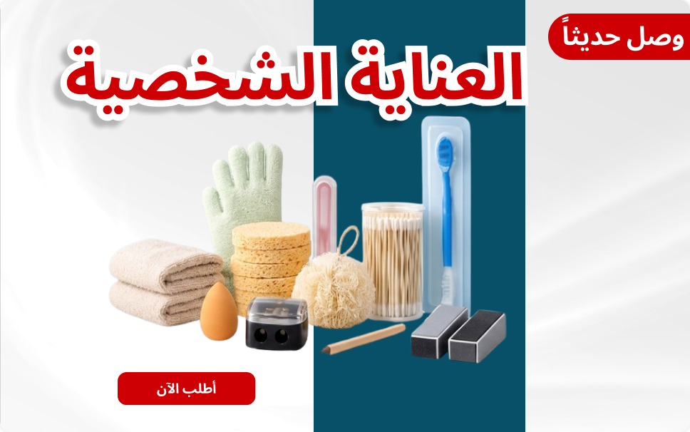 المنتجات الرمضانية