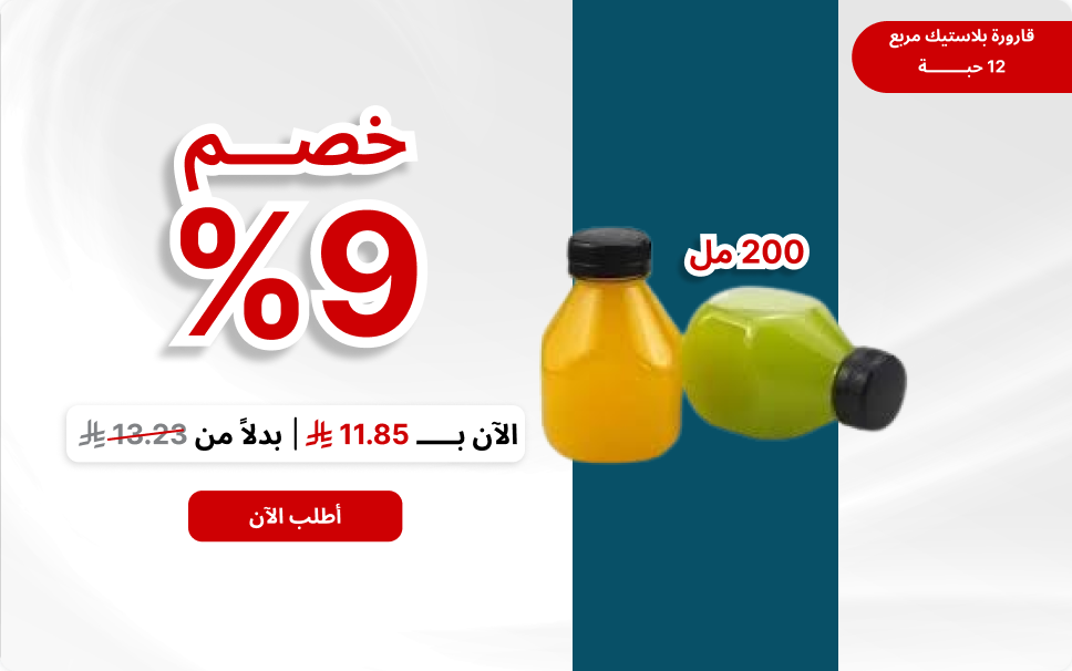 قاروره بلاستيك 200مل مربع (12حبة)