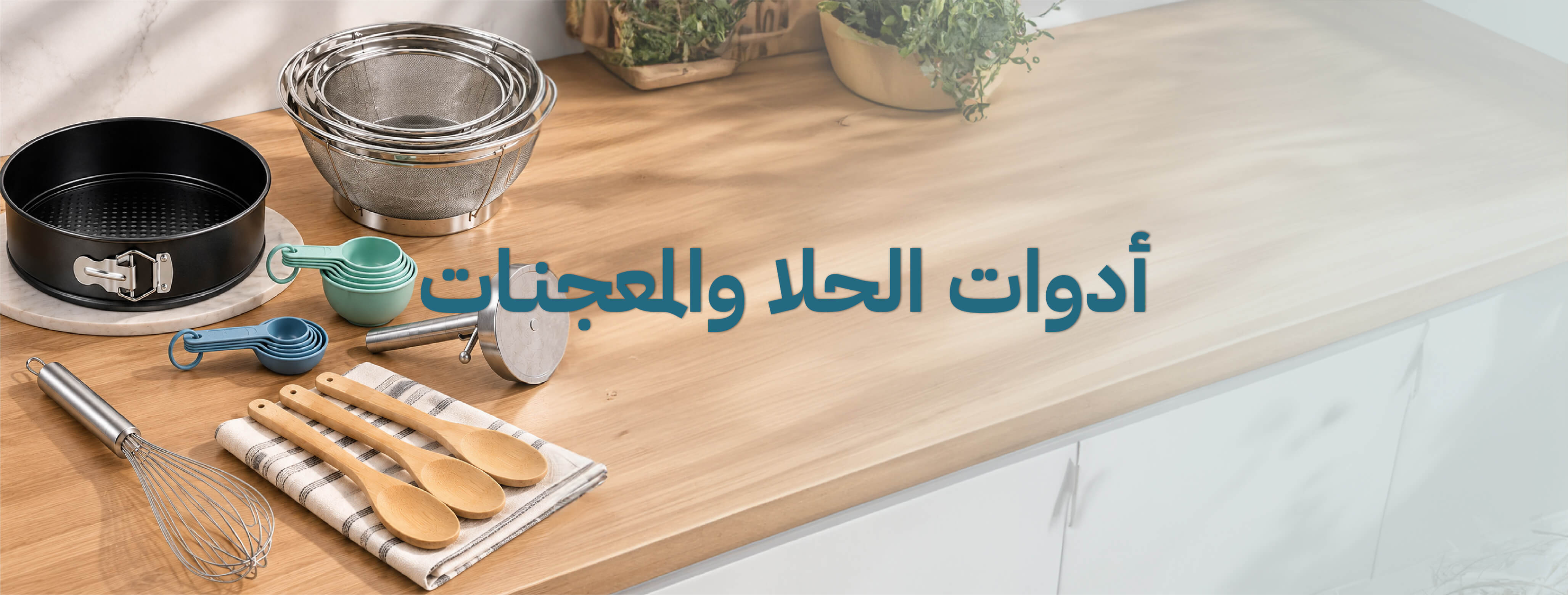 بنر الملاعق و الشوك الحلا