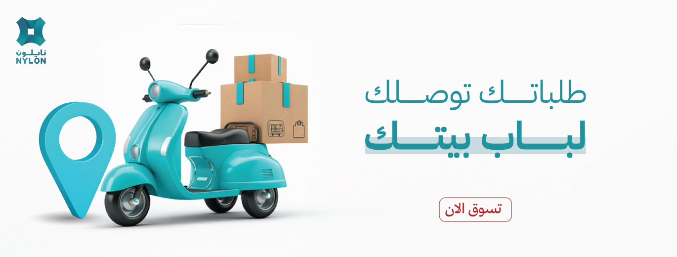 شحن لجميع أنحاء المملكة