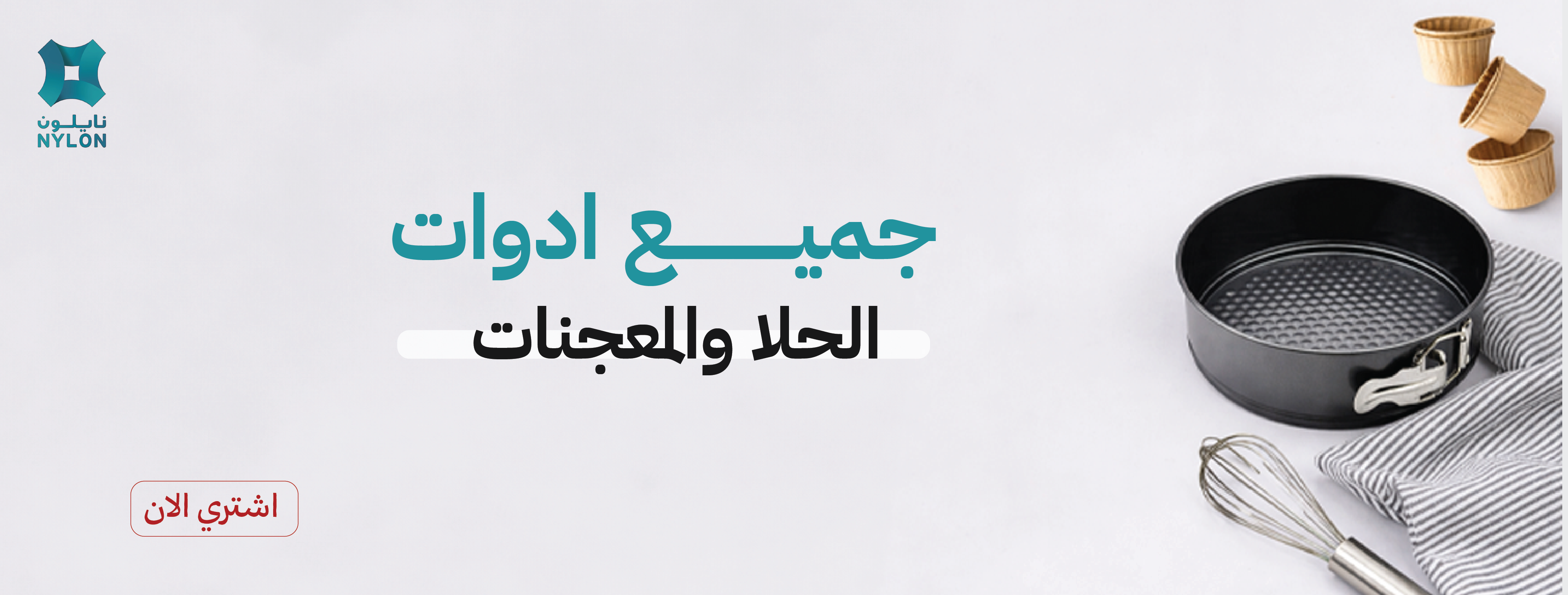 اطباق القصدير