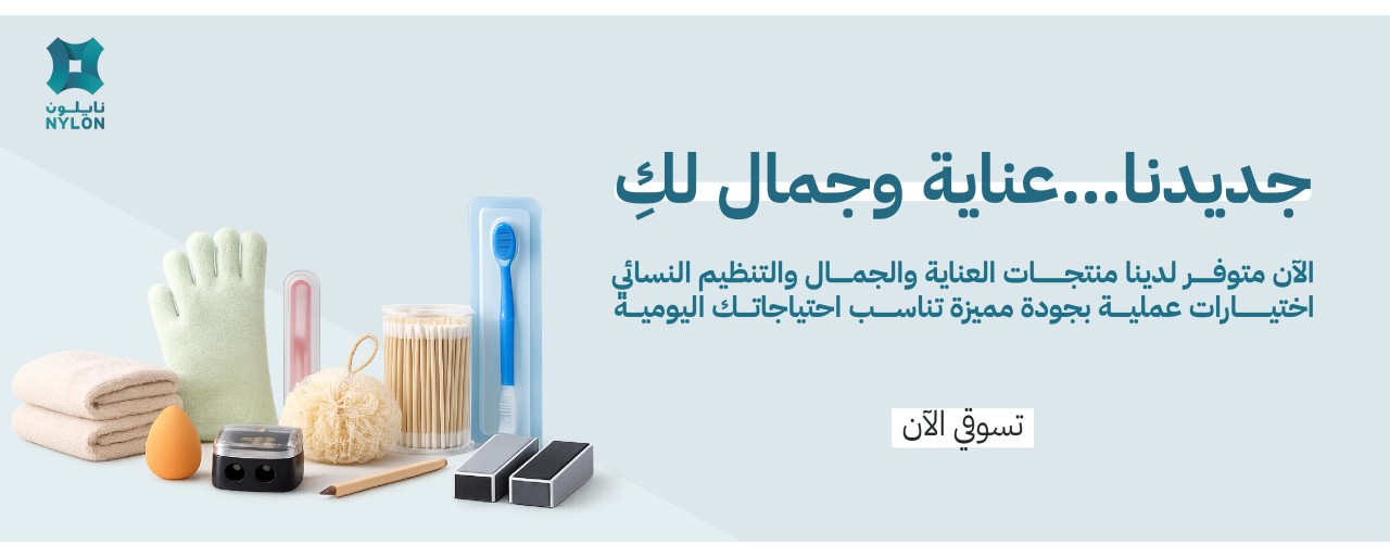 العناية الشخصية