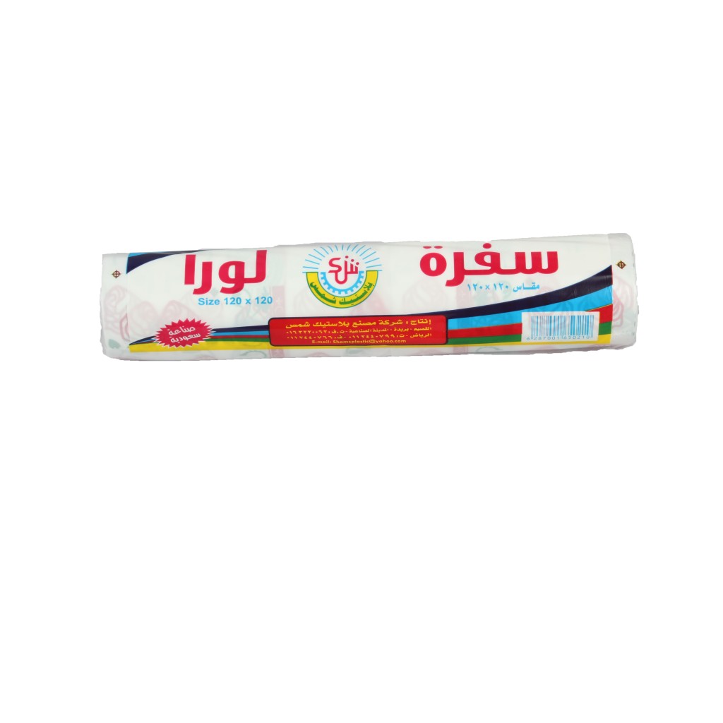 سفرة طعام مشجر سميك (17حبة) سفرة طعام مشجر سميك (17حبة)