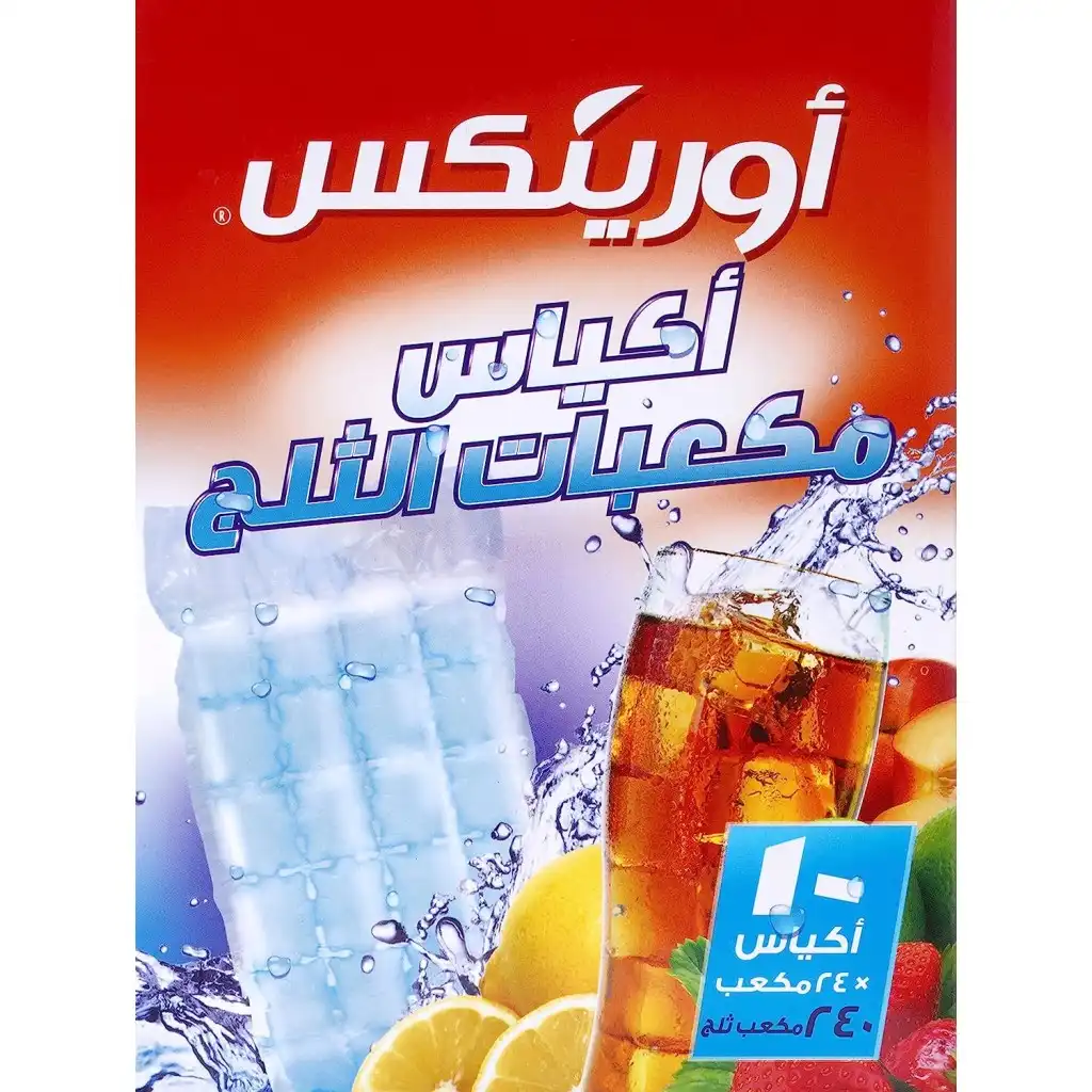 أكياس مكعبات الثلج (10حبة ) أكياس مكعبات الثلج (10حبة )